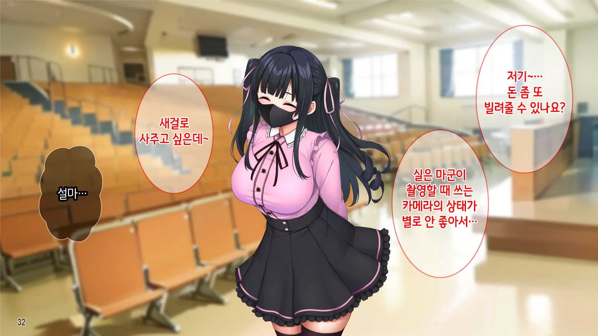 Kuzu Kareshi Ni Mitsugu Jiraikei Joshi O Netotte Haramase!! | 쓰레기남친한테 돈을 바치는 지뢰계여자를 빼앗아서 임신시키기!!